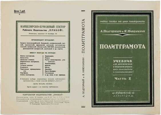Ушин Николай Алексеевич. Лот из десяти пробных оттисков